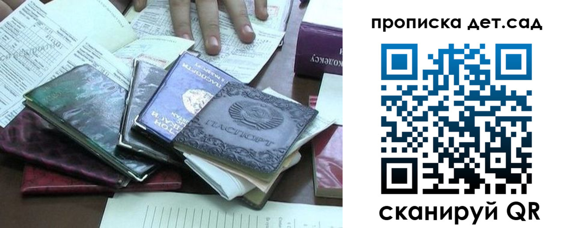 временная регистрация гарантия в Урюпинске