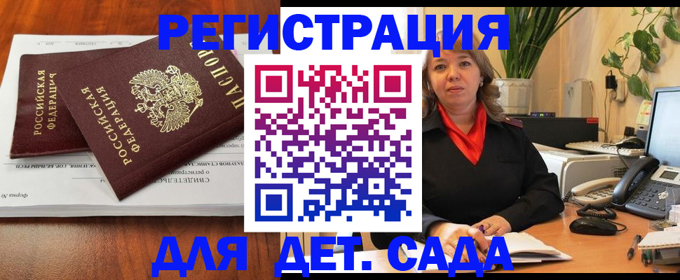 временная регистрация законно в Урюпинске