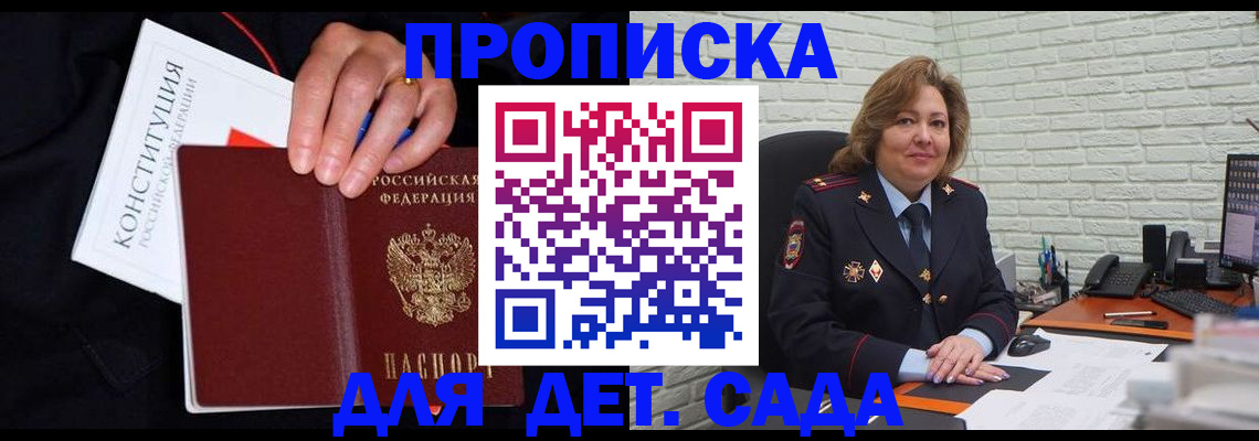 прописка паспорт в Урюпинске