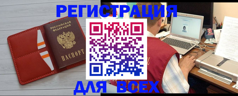 временная прописка в Урюпинске