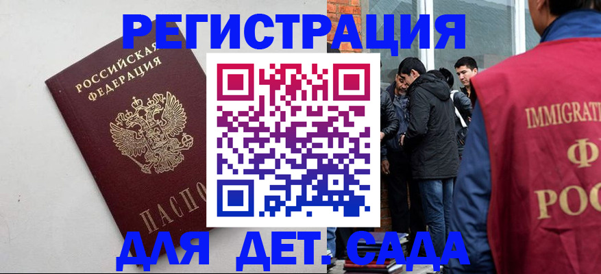 временная регистрация для всех в Урюпинске