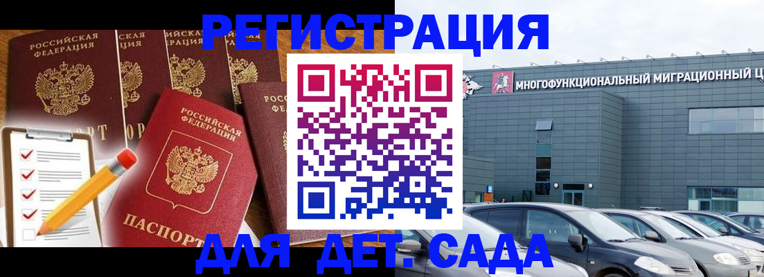 прописка иностранных граждан в Урюпинске