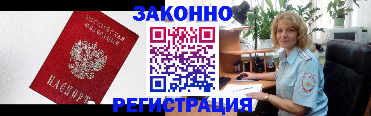 прописка в квартире в Урюпинске